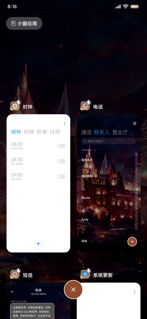 夜的浪漫 梦境城堡 screenshot