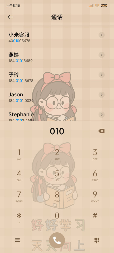 今天也要努力 screenshot