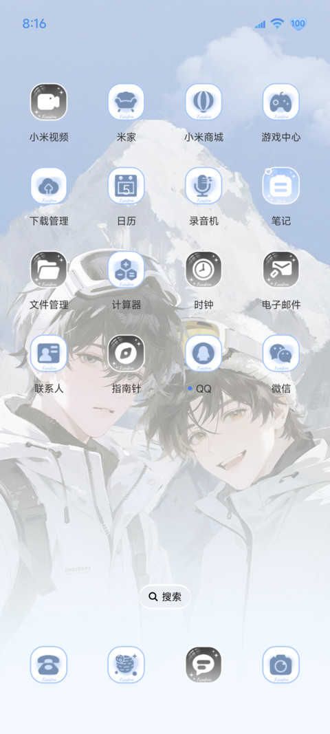 第十七朵 洋桔梗 screenshot