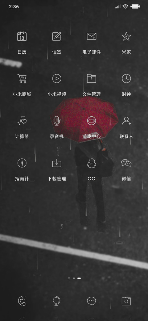 心情 screenshot