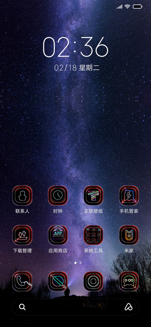 唯美星空 screenshot