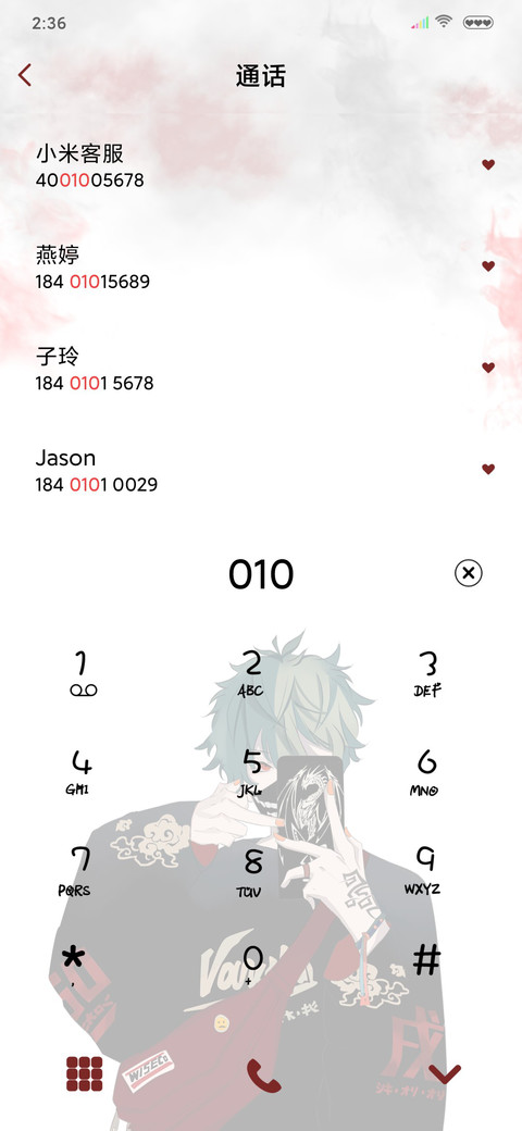 比天猖狂霸气 screenshot