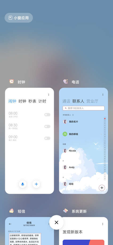 喜欢明天见 screenshot