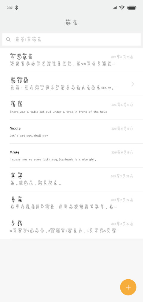 一场和春天的约会 screenshot