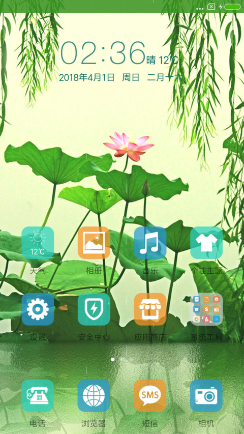 雨中之莲 screenshot