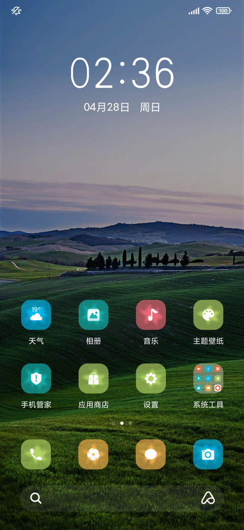 家乡美景护眼 动态 screenshot