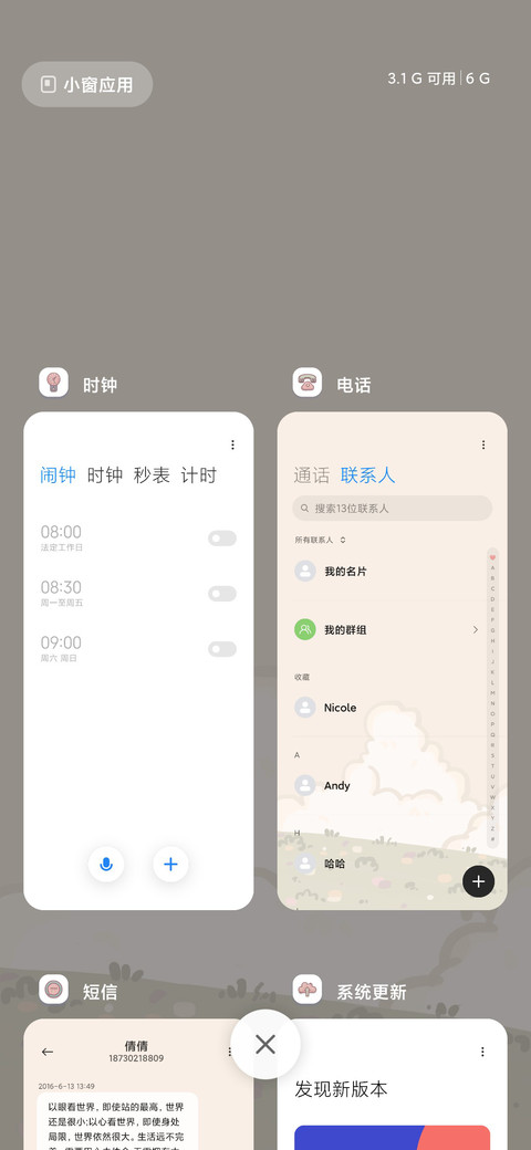 开心动物 screenshot