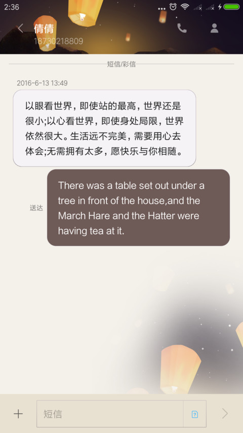 新年祈愿 screenshot