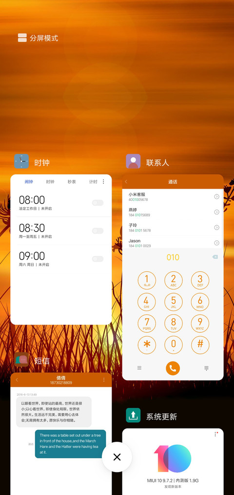 晚霞 screenshot