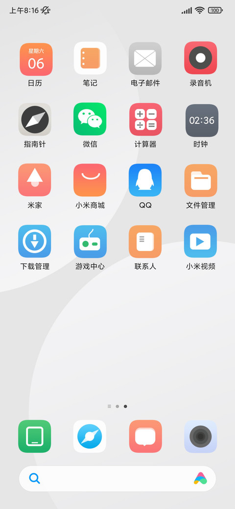 浮白 screenshot