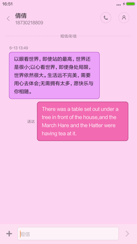 上海之旅 screenshot
