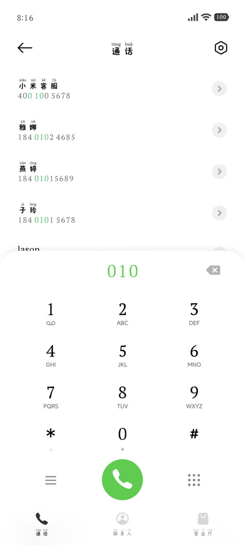 我的乖乖小猫一直在 screenshot
