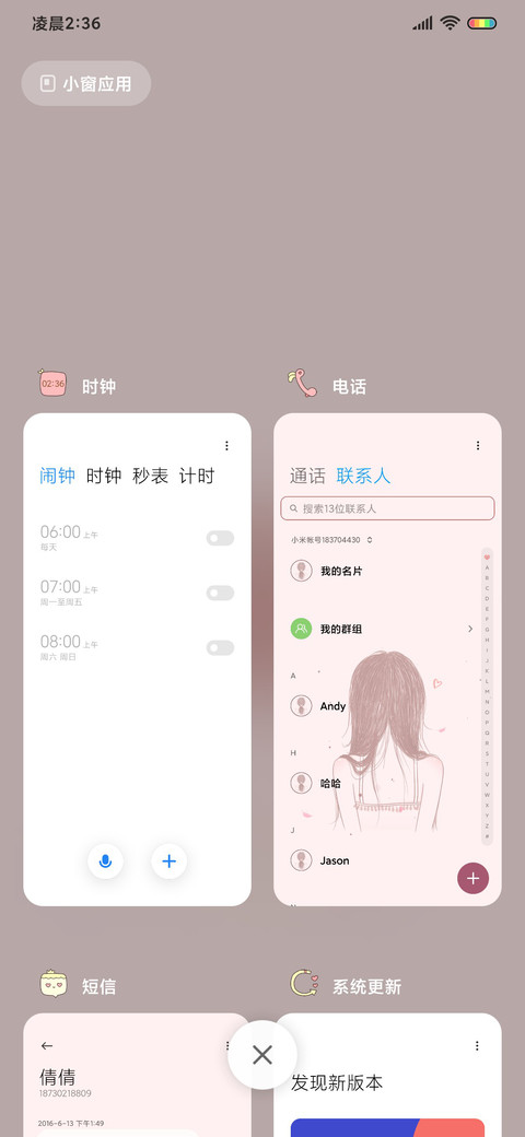 幸运女生 screenshot