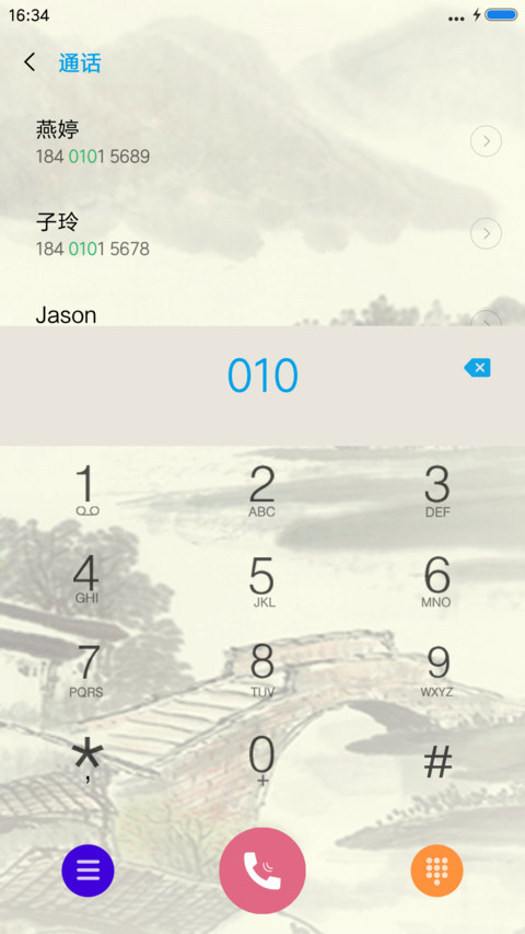 水墨荷韵 screenshot