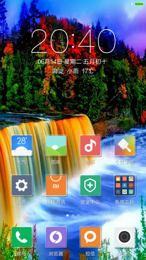 彩色瀑布（好评送兑换码） screenshot