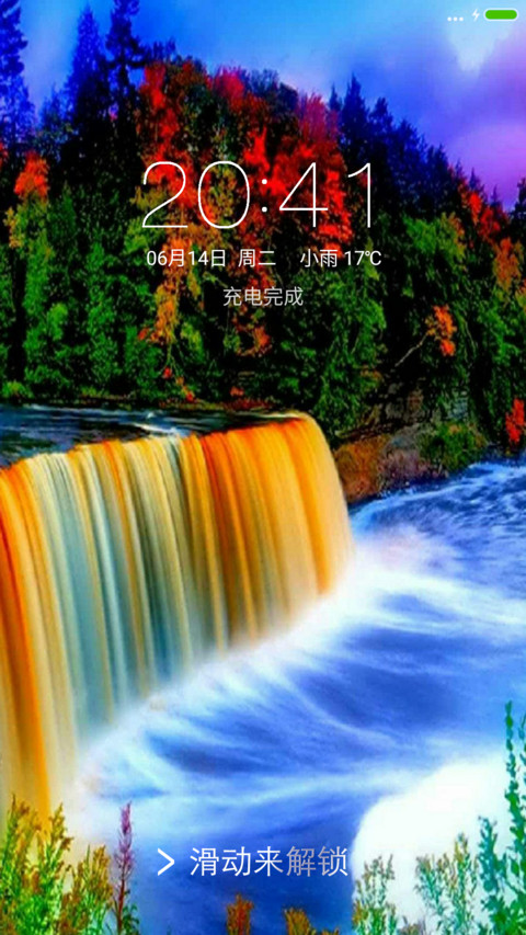 彩色瀑布（好评送兑换码） screenshot