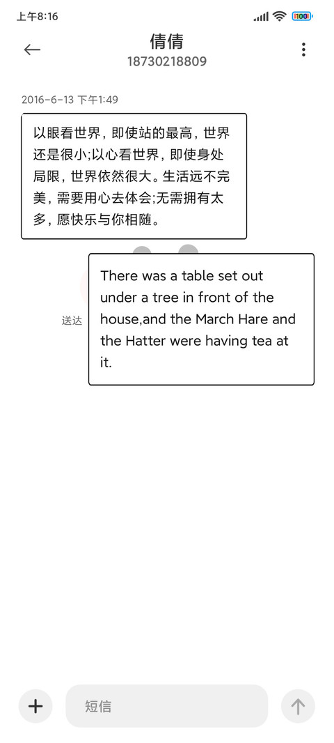 简白笑脸 screenshot