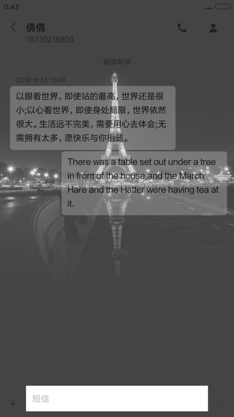 夜景 screenshot