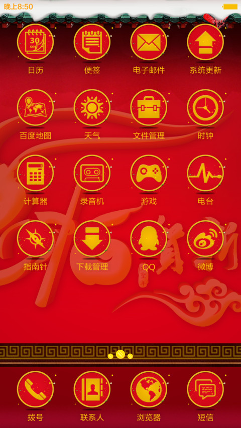猴年大吉【体验版】 screenshot
