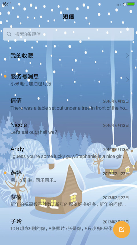 温暖的雪夜 screenshot
