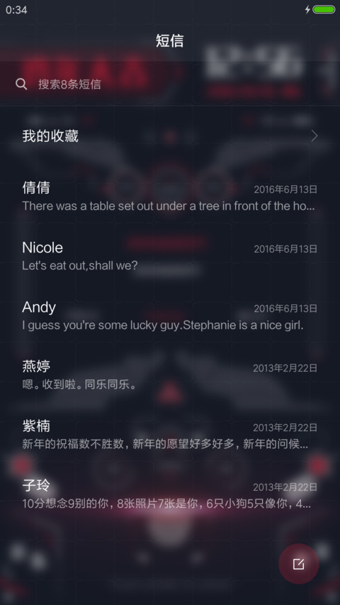 让默飞 screenshot