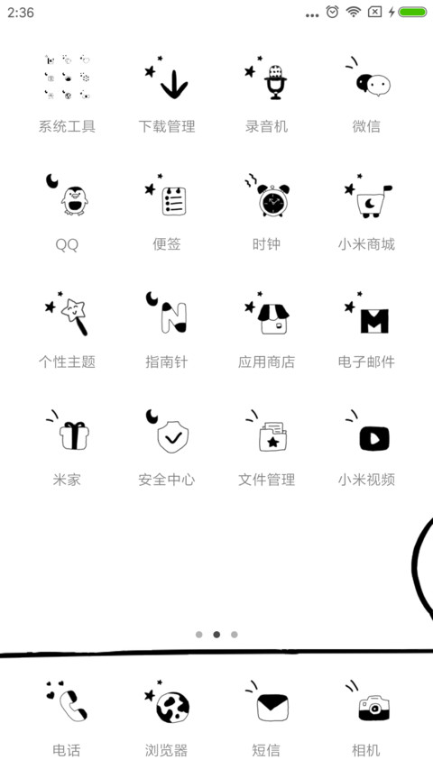 可爱的胖胖 screenshot