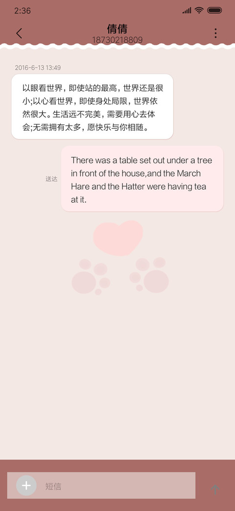 养成游戏锁屏爱你猫 screenshot