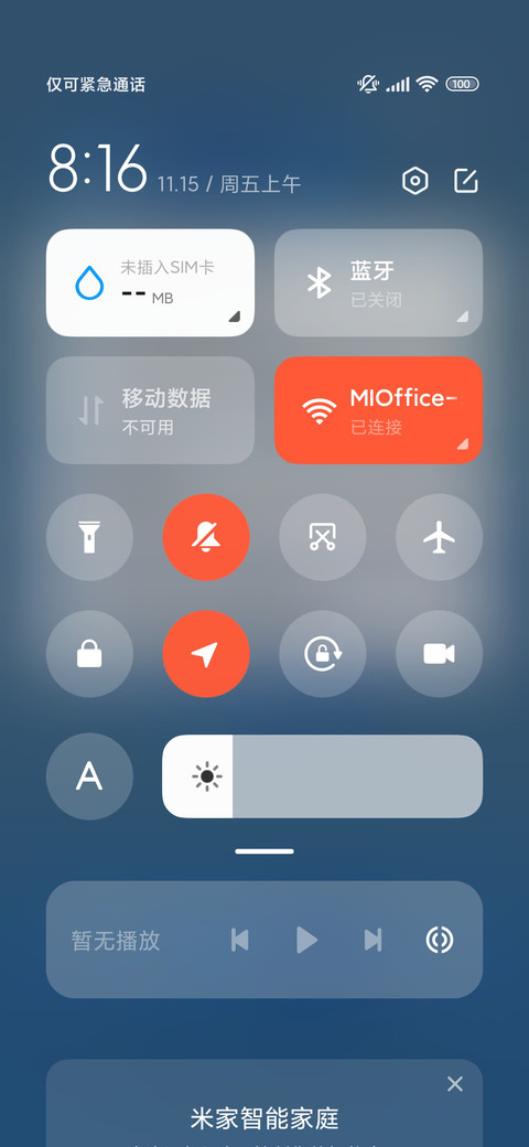 理想之蓝 小组件 screenshot