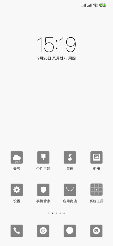 简约灰白 screenshot