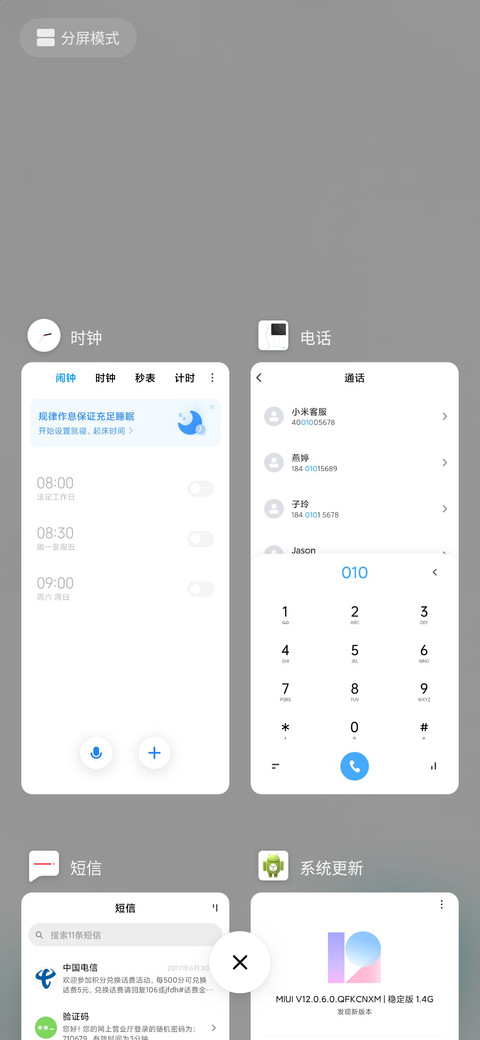 迷藏 screenshot