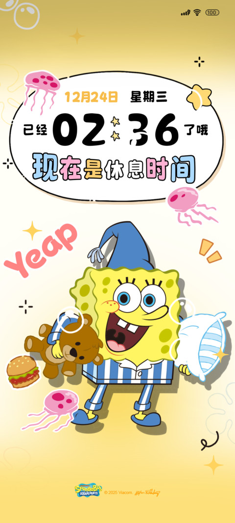 海绵宝宝时间作息 screenshot