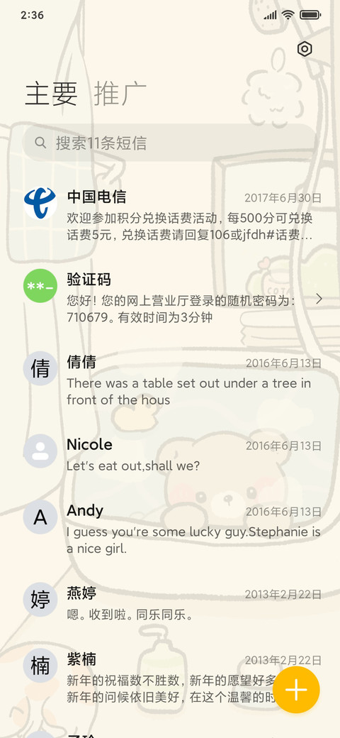 小熊泡澡记 screenshot