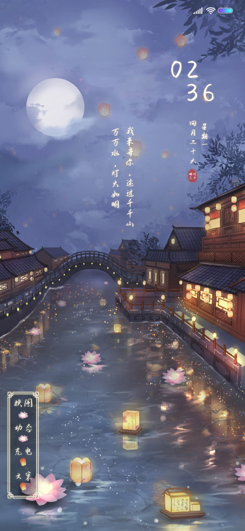 明灯三千 screenshot