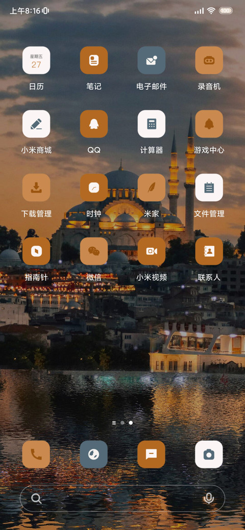 看世界做自己 screenshot