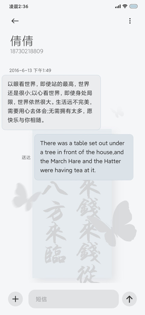 人间清醒 多文字 screenshot