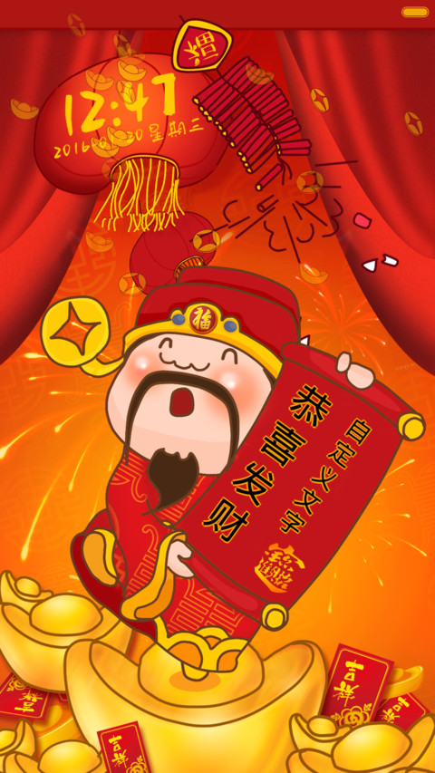 2016财神到你家（数钱游戏+动态+自由桌面） screenshot