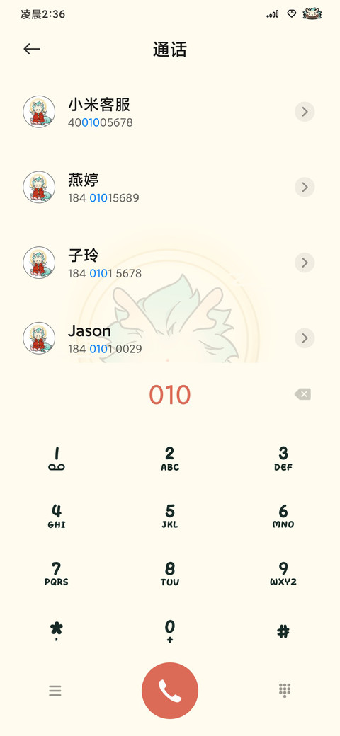 龙龙在线祈福 screenshot