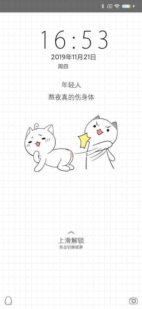 年轻人 别总玩手机 screenshot