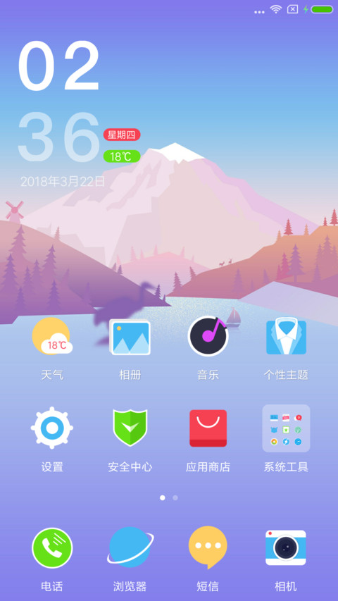 倾心 screenshot
