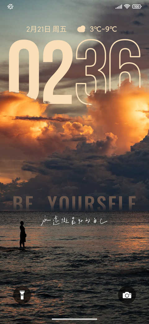景深简约温柔海风 screenshot