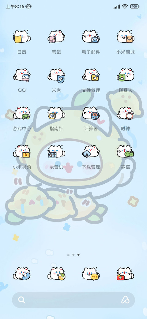 卷卷猫柠檬波子汽水 screenshot