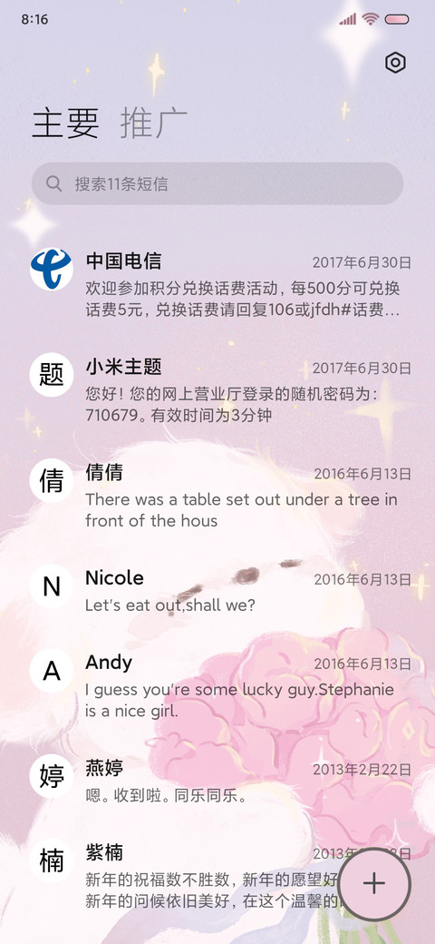 春日花花小狗 screenshot