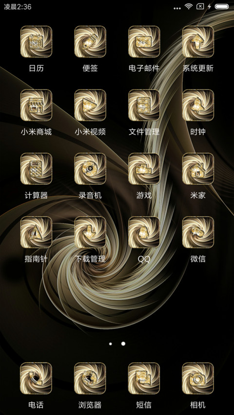 金色漩涡 screenshot