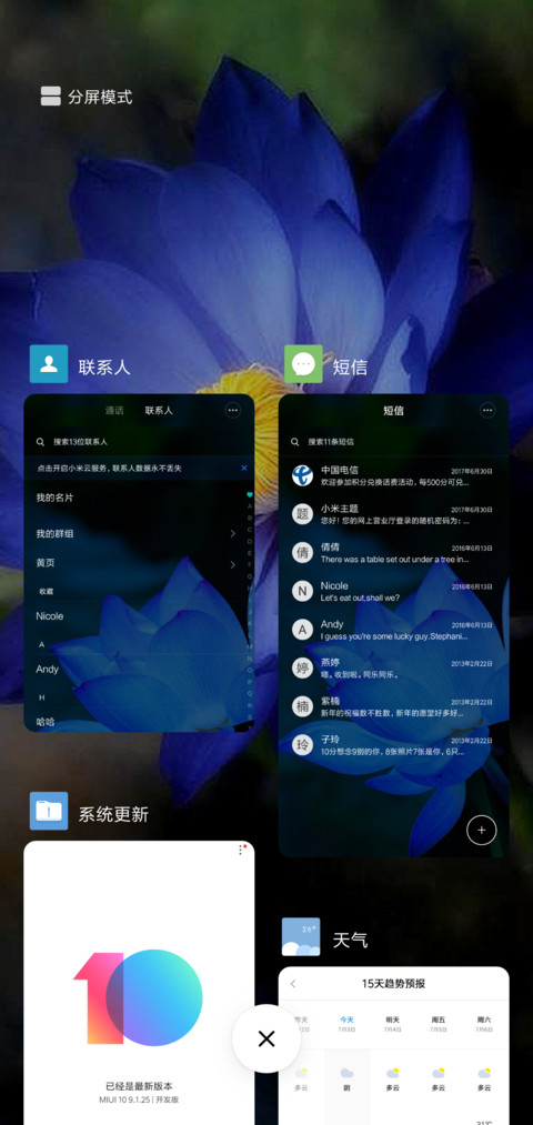 夏夜蓝莲花 screenshot