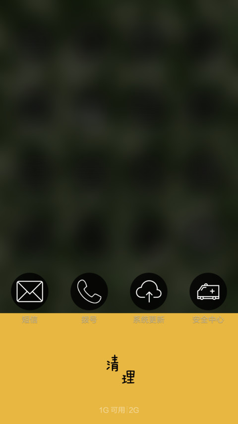 潮2 screenshot