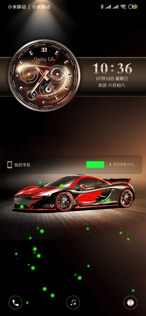 私人订制至尊 screenshot