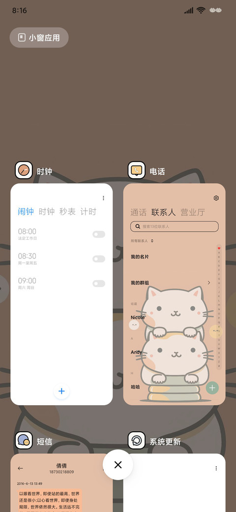 治愈插画萌萌猫咪 screenshot