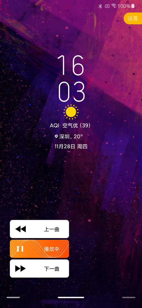 小星星 screenshot