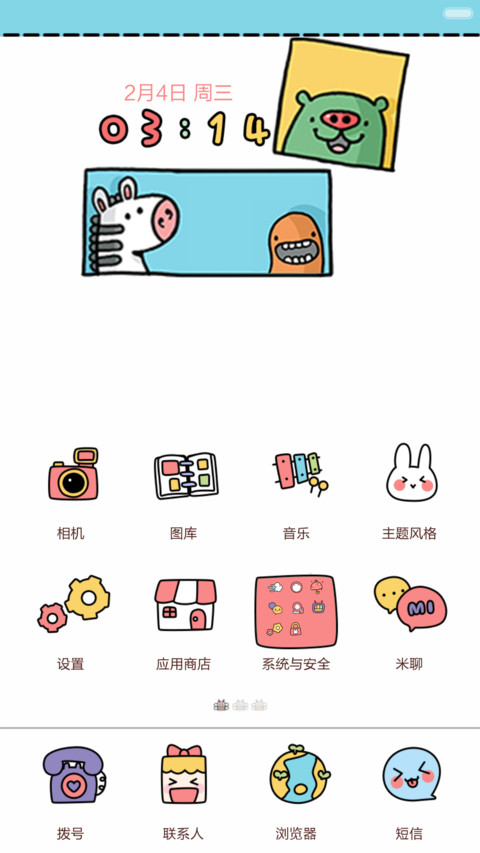 动物联盟（全图标+动态锁屏） screenshot