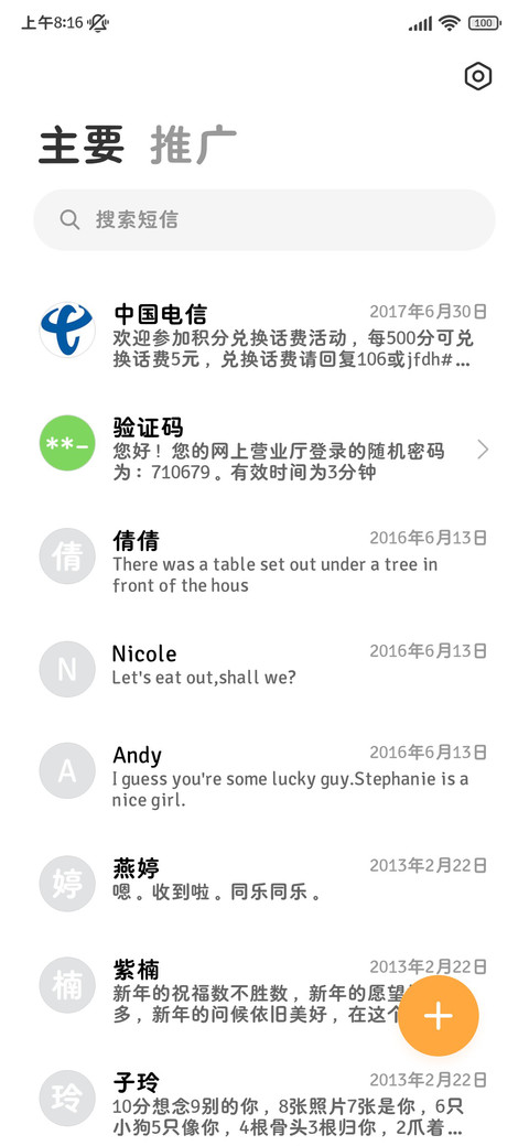 小猫公司意见簿圆体 screenshot